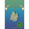 My first islamic coloring book: 115-page activity book on Islam - Asma ul husna - 99 names of Allah - Mazes, coloring, muslim word search - books to l
