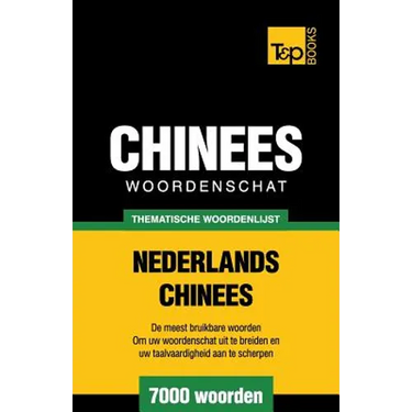 Thematische woordenschat Nederlands-Chinees - 7000 woorden