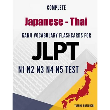 Complete Japanese - Thai Kanji Vocabulary Flashcards for JLPT N1 N2 N3 N4 N5 Test: Practice Japanese Language Proficiency Test Workbook