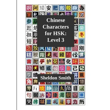Chinese Characters for HSK, Level 3