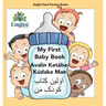 My First Persian Baby Book Avalín Ketábe Kúdake Man: In Persian, English & Finglisi: My First Baby Book Avalín Ketábe Kúdake Man