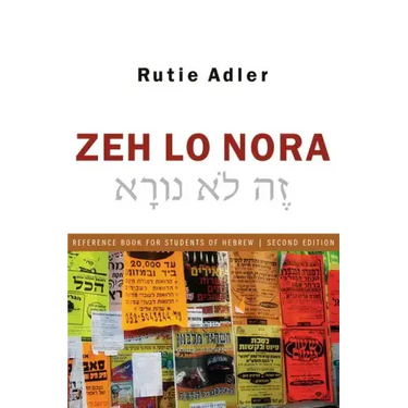 Zeh Lo Nora: Reference Book for Students of Hebrew