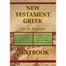 New Testament Greek for the Beginner Textbook