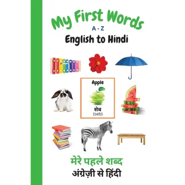 My First Words A - Z English to Hindi: Bilingual Learning Made Fun and Easy with Words and Pictures