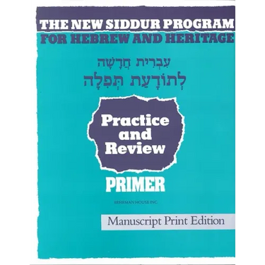 The New Siddur Program: Primer - Manuscript Print Workbook
