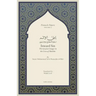 Inward Sin: The Greatest Danger in the Lives of Muslims