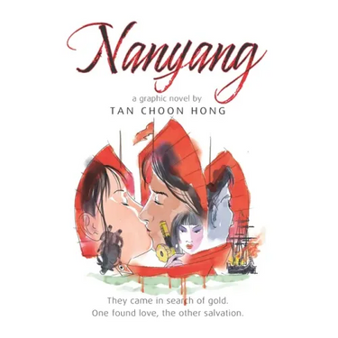 Nanyang A Graphic Novel by Tan Choon Hong