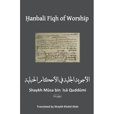 Hanbali Fiqh of WOrship