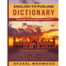 English - Punjabi Dictionary