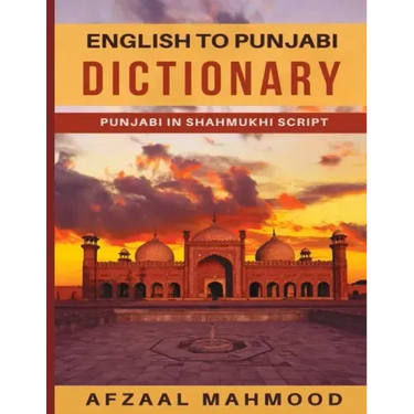 English - Punjabi Dictionary
