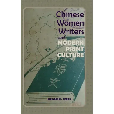 Chinese Women Writers and Modern Print Culture