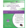 Learn To Read English With Directions In Korean Classwork: Color Edition