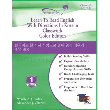 Learn To Read English With Directions In Korean Classwork: Color Edition