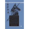 Battlefronts Real and Imagined: War, Border, and Identity in the Chinese Middle Period
