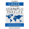 Learn Greek with Word Scramble Puzzles Volume 1: Learn Greek Language Vocabulary with 110 Challenging Bilingual Word Scramble Puzzles