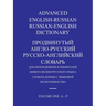 Advanced English-Russian/Russian-English Dictionary Volume One