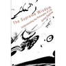 The Supreme Wisdom: Understanding the Philosophy of Life