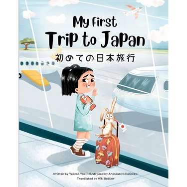 My First Trip to Japan: Bilingual Japanese-English Children's Book