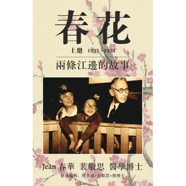 春花 vol 1