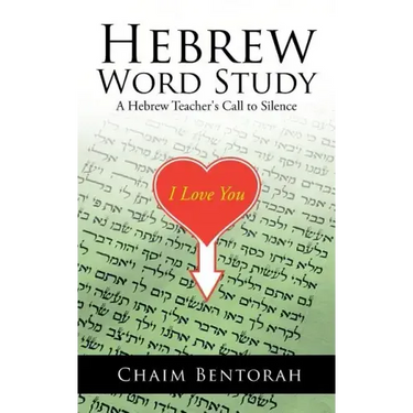 Hebrew Word Study: A Hebrew Teacher's Call to Silence
