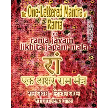 The One Lettered Mantra of Rama, for Rama Jayam - Likhita Japam Mala: Journal for Writing the One-Lettered Rama Mantra