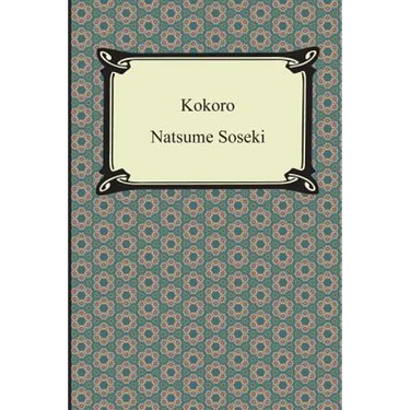 Kokoro