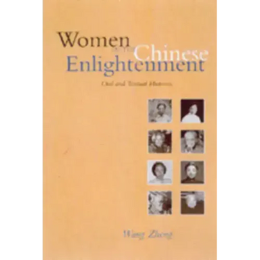 Women in the Chinese Enlightenment: Oral and Textual Histories