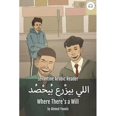 Where There's a Will: Levantine Arabic Reader (Palestinian Arabic)
