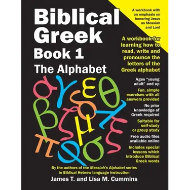 Biblical Greek Book 1: The Alphabet: A workbook for learning how to read, write and pronounce the letters of the Greek alphabet