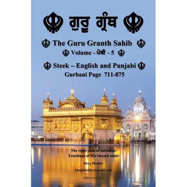 The Guru Granth Sahib (Volume - 5)