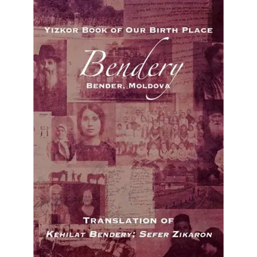 Yizkor Book of Our Birth Place: Bendery (Bender, Moldova): Translation of Kehilat Bendery; Sefer Zikaron