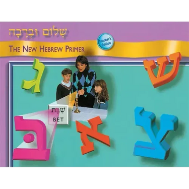 Shalom Uvrachah Primer Teacher's Edition