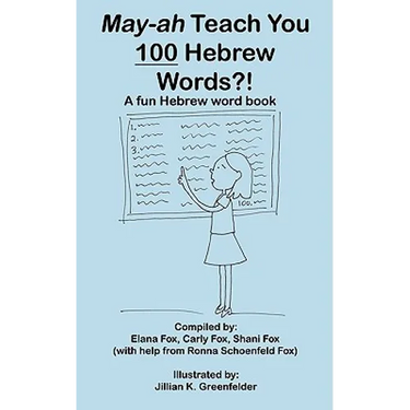 May-ah Teach You 100 Hebrew Words?!