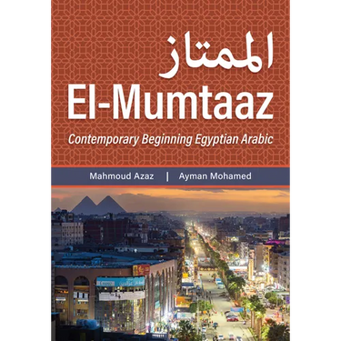 El-Mumtaaz: Contemporary Beginning Egyptian Arabic