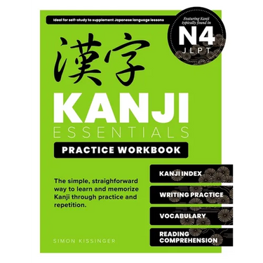 Kanji Essentials Practice Workbook: Jlpt N4