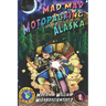 Mad Mav Motopacking: Alaska