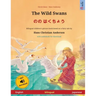 The Wild Swans - のの はくちょう (English - Japanese): Bilingual children's book based on a fairy tale by Ha