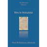 Riba In Mubadalah