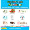 My First Polish Alphabets Picture Book with English Translations: Bilingual Early Learning & Easy Teaching Polish Books for Kids