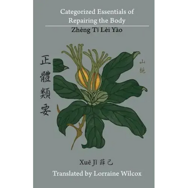 Categorized Essentials of Repairing the Body: Zheng Ti Lei Yao 正體類要