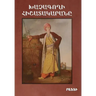 Khatchagoghi Hishatakarana (Diary of a "cross-stealer"/Con Artist)