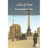 Alexander's Curse: Modern Standard Arabic Reader