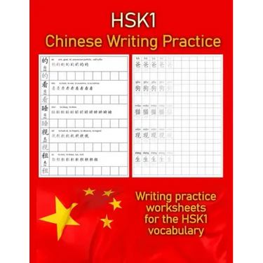 HSK 1 Chinese Writing Practice: Writing Practice Worksheets for the HSK1 Vocabulary