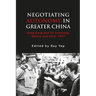 Negotiating Autonomy in Greater China: Hong Kong and Its Sovereign Before and After 1997