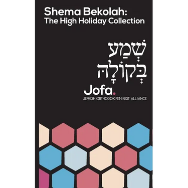 Shema Bekolah: The High Holiday Collection