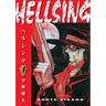 Hellsing Volume 1 (Second Edition)