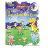 Nursery Rhymes: Sing A Song With Elvis