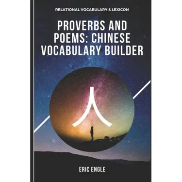 Mandarin Chinese Vocabulary Builder: Cheng Yu 成语 Proverbs and Poems