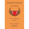 Mahsati Ganjavi - Life & Poems
