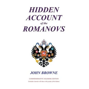 Hidden Account of the Romanovs